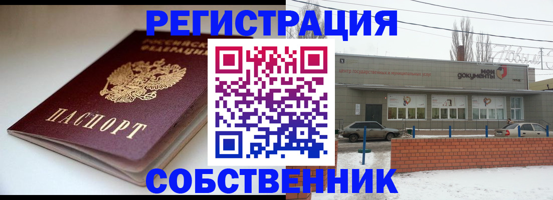 прописка паспорт в Канске