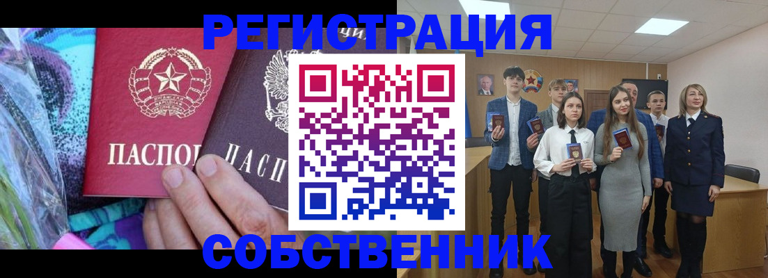 регистрация для школы в Канске