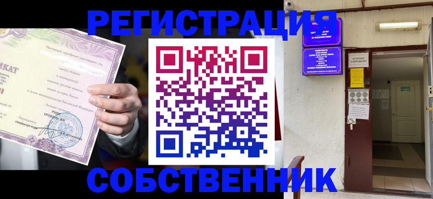 временная регистрация недорого в Канске
